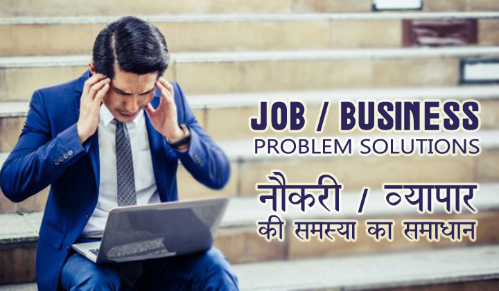 job-business-career problem