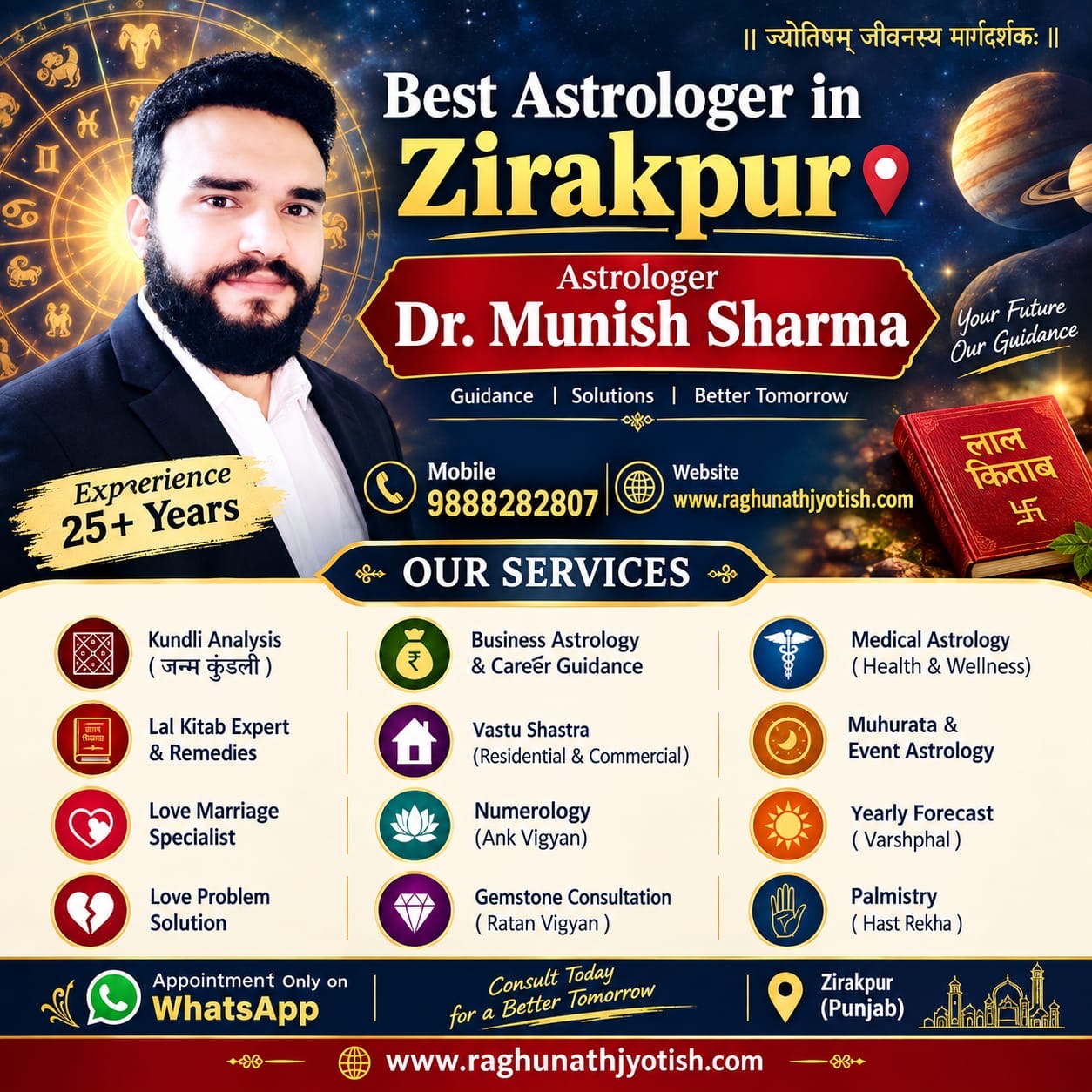 You are currently viewing Best Astrologer in Zirakpur – Astrologer Dr Munish Sharma